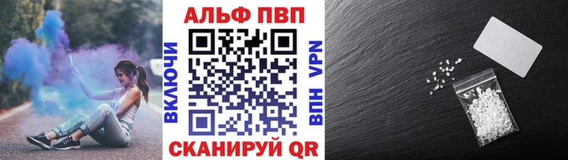 Alpha-PVP Соль Томари