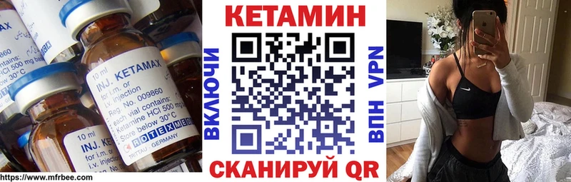 КЕТАМИН VHQ Томари