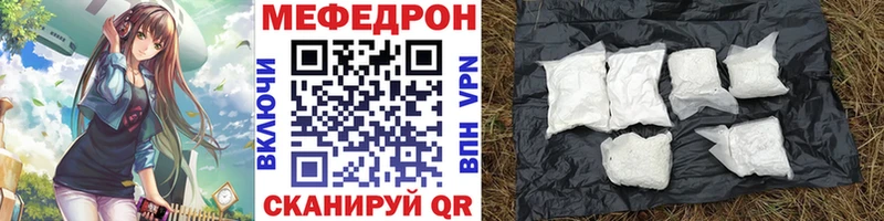 Мефедрон мяу мяу  наркота  Томари 