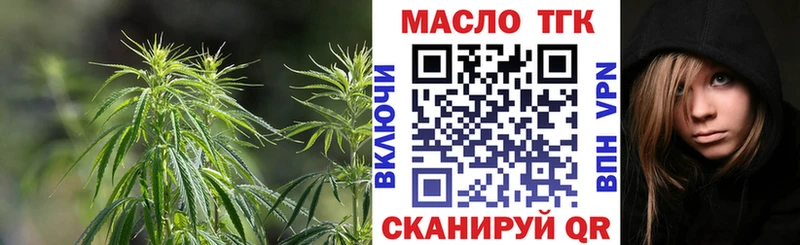 ТГК вейп с тгк  продажа наркотиков  Томари 